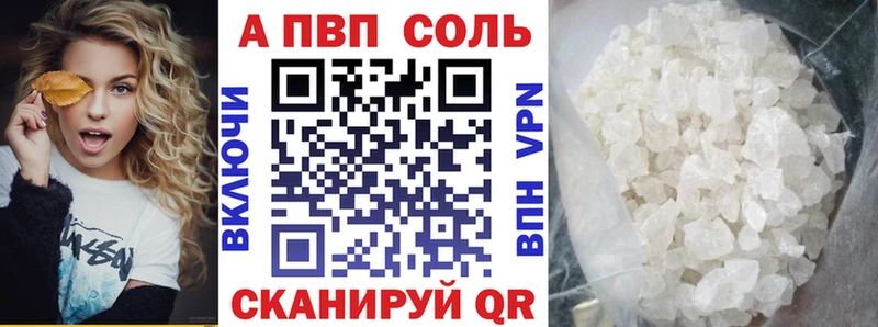 Купить где  Белорецк  Альфа ПВП СК 
