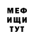 МЕТАДОН кристалл Elikzender