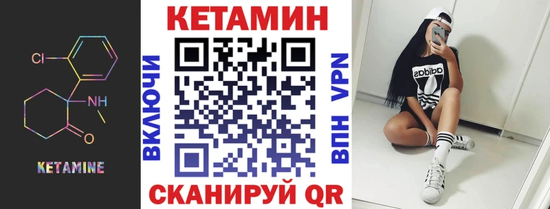 КЕТАМИН ketamine  Купить где  Белорецк 
