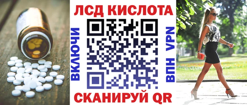Купить закладки  Белорецк  ЛСД экстази кислота 
