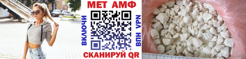 МЕТАМФЕТАМИН пудра  Купить  Белорецк 